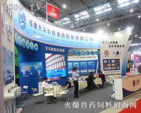 福建天馬科技集團 2016飼料工業展再創佳績，生物飼料研發引領行業新浪潮